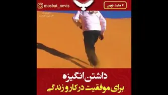 انگیزه