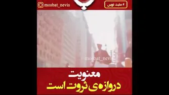 معنویت