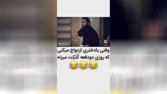 شما دوست اینجوری پایه دارین