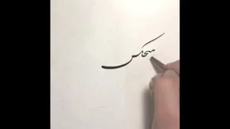 استاد علیرضا قربانی