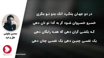 عقل و خرد