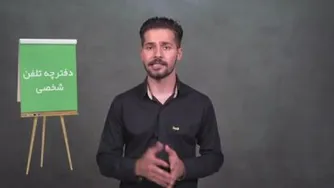 آموزش ارسال پیامک