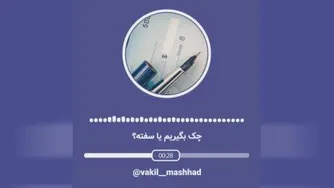بهترین وکیل مشهد