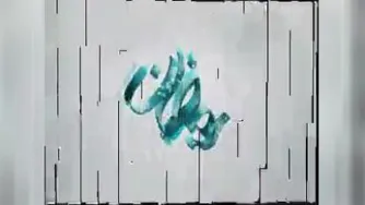 خدایا 😍😍😍خدایا اجابت دعایمان دردستان توست ،بسیار زیبا وارامش بخش