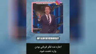 باور_جول اوستین