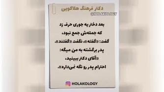 احترام_دکتر هلاکویی