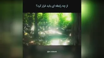بهترین رابطه_دکتر هلاکویی