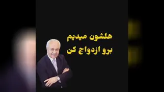 ازدواج_دکترهلاکویی