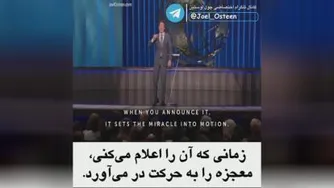 قدرت کلام_جول اوستین