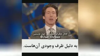 زندگی_جول اوستین
