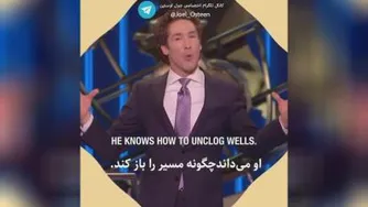 خداوند_جول اوستین