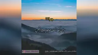 اذیت کردن_دکتر هلاکویی