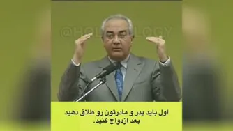 نقش مادرشوهر_دکتر هلاکویی