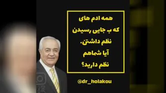 نظم_دکترهلاکویی