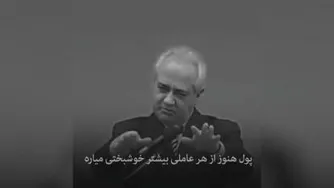 پول_دکتر هلاکویی