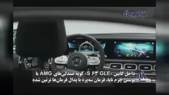 بنز جدید شاسی بلند