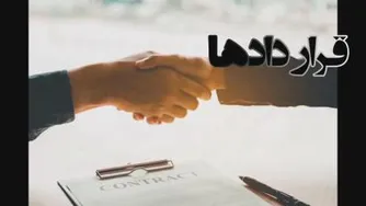 خدمات حقوقی و داوری