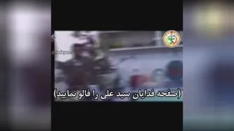 چایی سرپایی‌ رهبر😍
