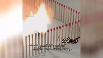 قشنگه گوش بدید