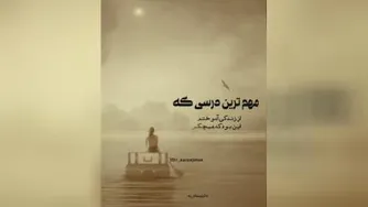 دلنوشته