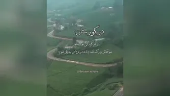 خیلی قشنگ بود گفتم شماهم ببینید