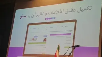 تکمیل دقیق اطلاعات و تاثیر آن بر سءو در ìcv