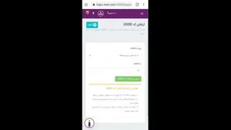 آموزش نحوه ارتقا و تغییر کد USSD