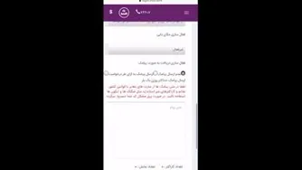 آموزش نحوه پرداخت وجه از طریق کد USSD