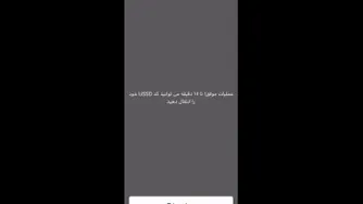 آموزش نحوه انتقال کد USSD (کدهای دستوری)