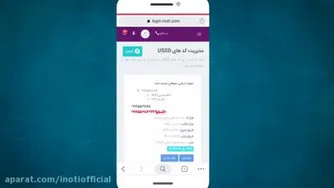 آموزش ایجاد و نتیجه گیری قرعه کشی بر روی کدهای USSD آی نوتی.