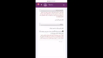آموزش نحوه مدیریت کدهای USSD .