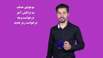 نمونه عملکرد وب سرویس