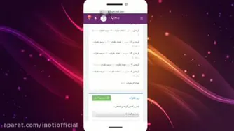 آموزش گزارش عملکرد منو نظرسنجی