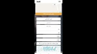 آموزش ثبت محل کاربر روی نقشه در کدهای دستوری USSD