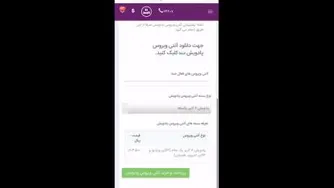 آموزش نحوه خرید آنتی ویروس پادویش