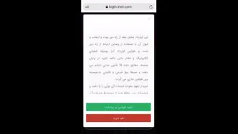 آموزش خرید رزومه ساز iCV