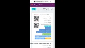 آموزش نحوه مسیریابی از طریق کارت ویزیت الکترونیکی