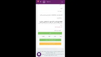 آموزش نحوه مدیریت صفحه اختصاصی