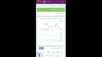 آموزش تعهدات مالی