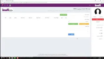 آموزش ویترین محصولات آی نوتی