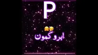 کلیپ اسمی با اسمF♡]