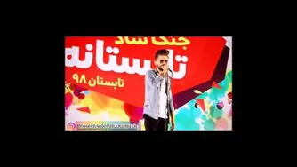 یه آهنگ پر انرژی