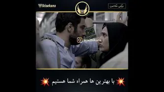 قسمتی از فیلم عصبانی نیستم🤔🤔   🤔