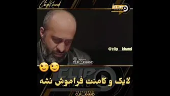 اعتراف کردن سریال هیولا😂😂😂