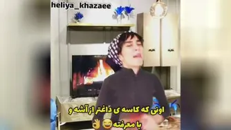 وقتی کات میکنی و انواع دوست هات 😂😂