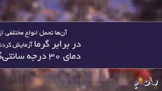 دمای بدن