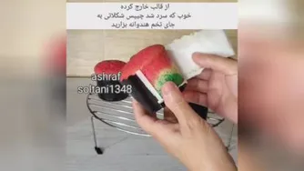 کاپ کیک هندونه ای