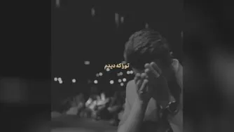 بغض راغب وسط کنسرتش