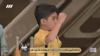 یاسین بانمک و خوشمزه کوچکترین شرکت کننده فصل سوم و عضو 4ساله گروه پهلوانکها با ا