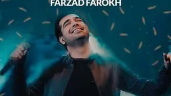 دانلود اهنگ جدید چشم رنگی از فرزاد فرخ
